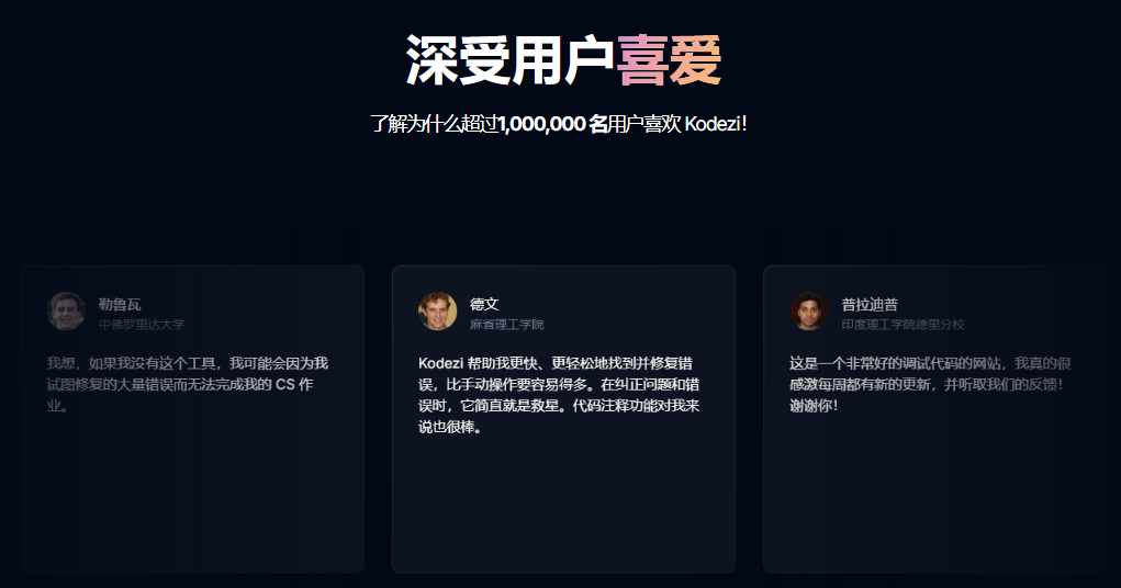 Kodezi AI代码工具-专业AI开发助手-AI代码审查-提升代码质量