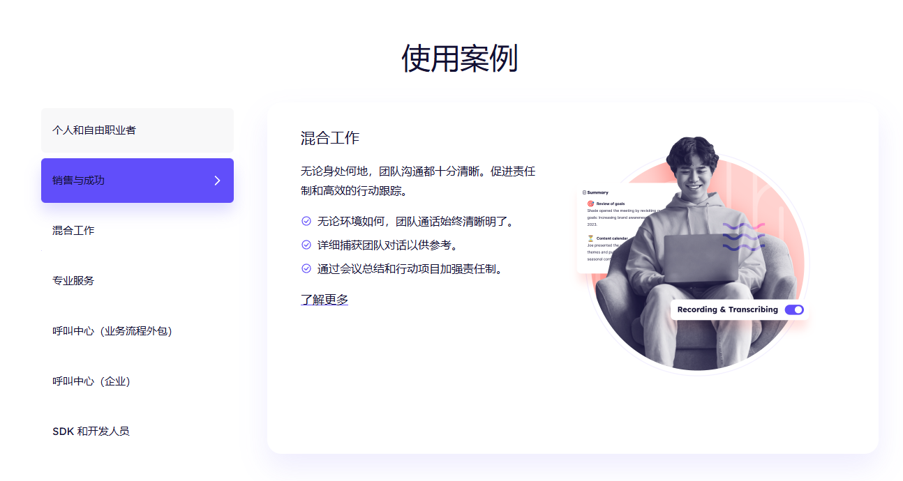 AI降噪软件,一键录制转文字,Krisp智能会议助手-远程办公必备Krisp AI工具