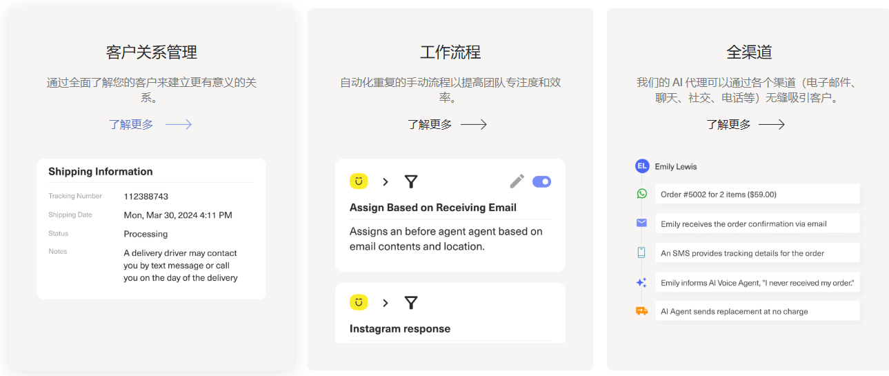 CRM+AI赋能客户服务,提升客户满意度:Kustomer AI客服工具