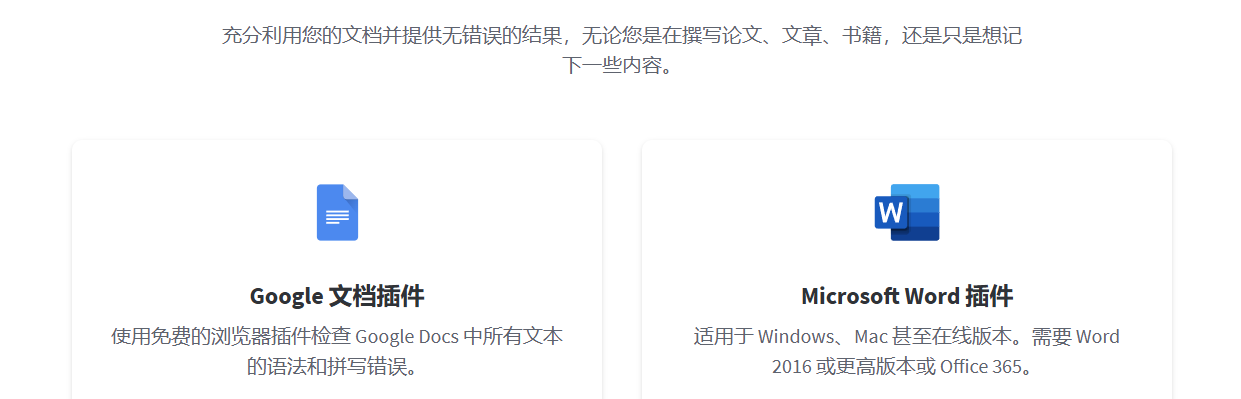 30+语言语法校对-语法拼写检查-邮件/论文校对:LanguageTool AI 校对工具