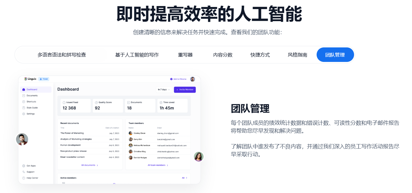 多语言语法助手-浏览器AI校对插件-团队协作AI写作,Linguix提升效率和质量