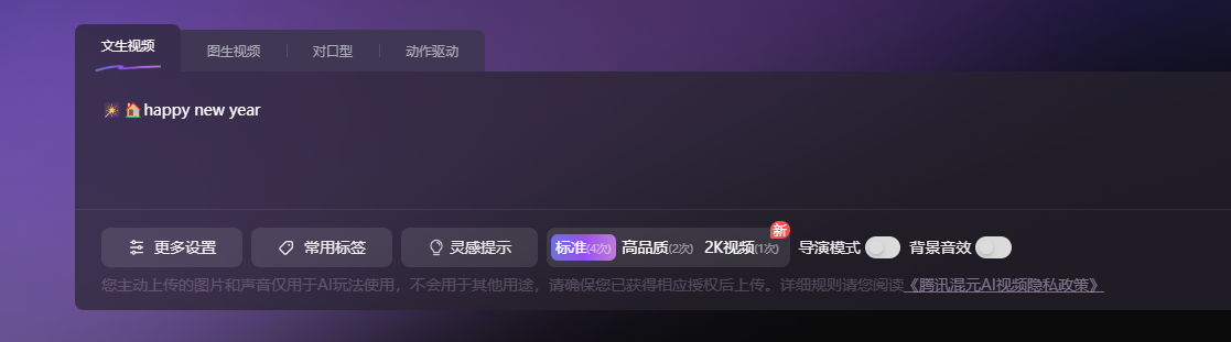 AI智能视频生成与创作平台,开启智能视频创作新时代-腾讯混元视频AI