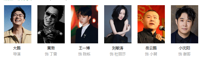 豆瓣7.1分,爆笑来袭 【热烈】黄渤王一博 - 年度必看喜剧