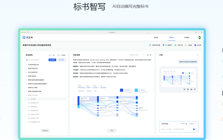 AI精准识别题目,提供详解一步到位/助你学习无忧-巧文书AI
