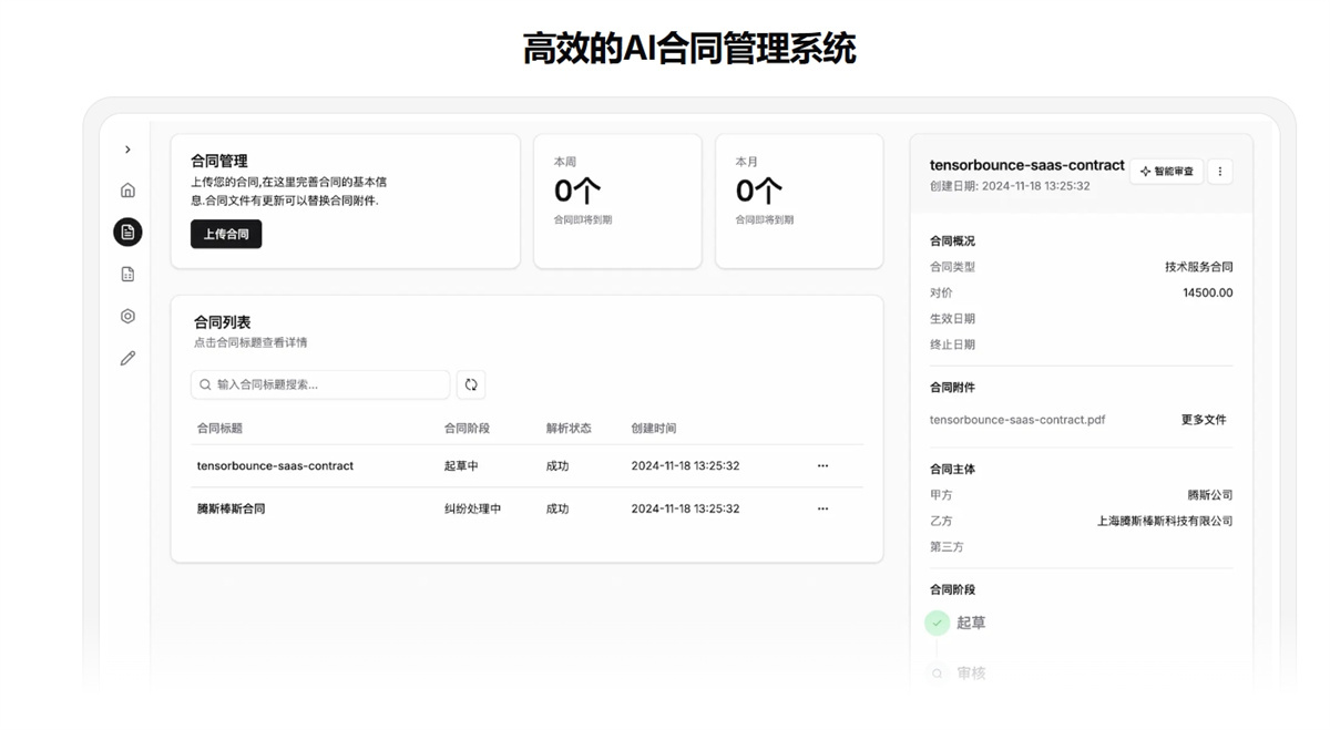 用智能分析打造高效法律支持-免费AI法务助手-律己AI