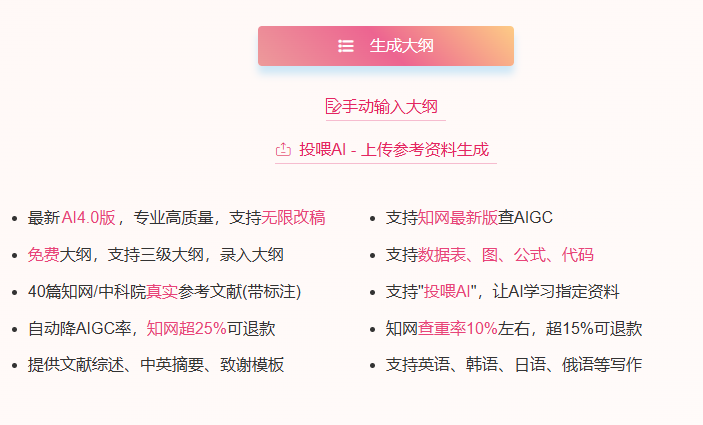 用智能生成高质量学术成果-免费AI论文神器-梅子AI论文