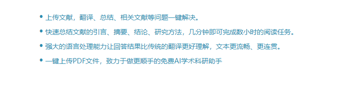 免费AI论文写作神器-智能化创作论文与学术内容- 文房思宝