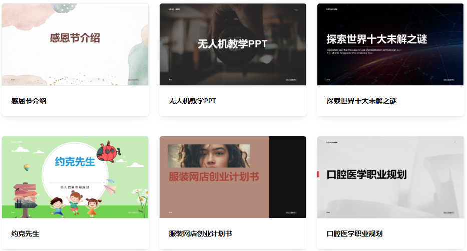 歌者PPT:免费AI演示神器-新手秒出精美幻灯片,支持多模板+智能生成!