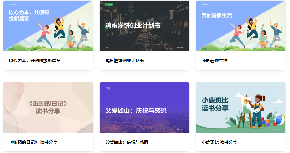 歌者PPT:免费AI演示神器-新手秒出精美幻灯片,支持多模板+智能生成!