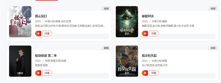 蛋蛋兔免费影视宝库:无需登录畅享丰富资源,支持多语言字幕的高清盛宴!