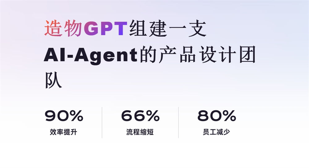 造物云:专业AI工业设计平台,零门槛生成3D效果图,多行业模板秒适配创新全场景!