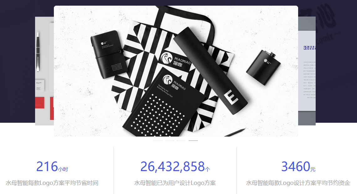 AI 助力品牌Logo形象大升级/提供丰富Logo设计模板-水母智能AI