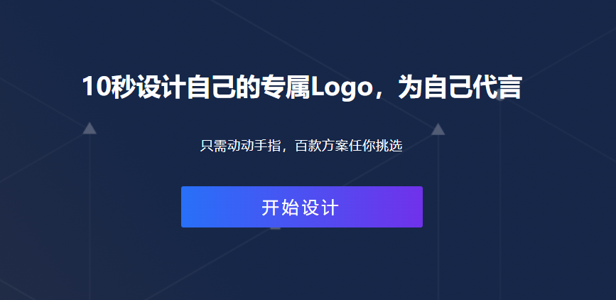 AI 助力品牌Logo形象大升级/提供丰富Logo设计模板-水母智能AI