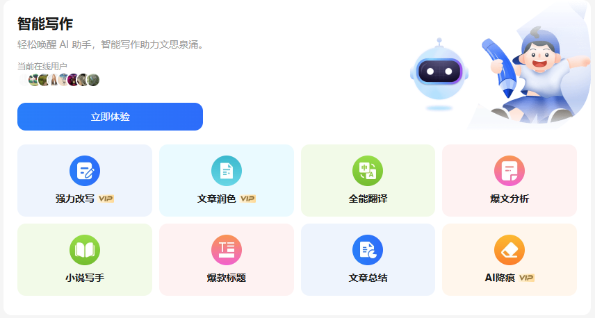 AI一键智能写作/绘画优化-AI智能赋予你高效创作力--炼丹家