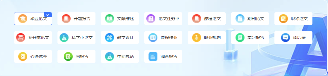 AI智能论文写作/结构优化,让论文学术表达更流畅精准-云笔AI