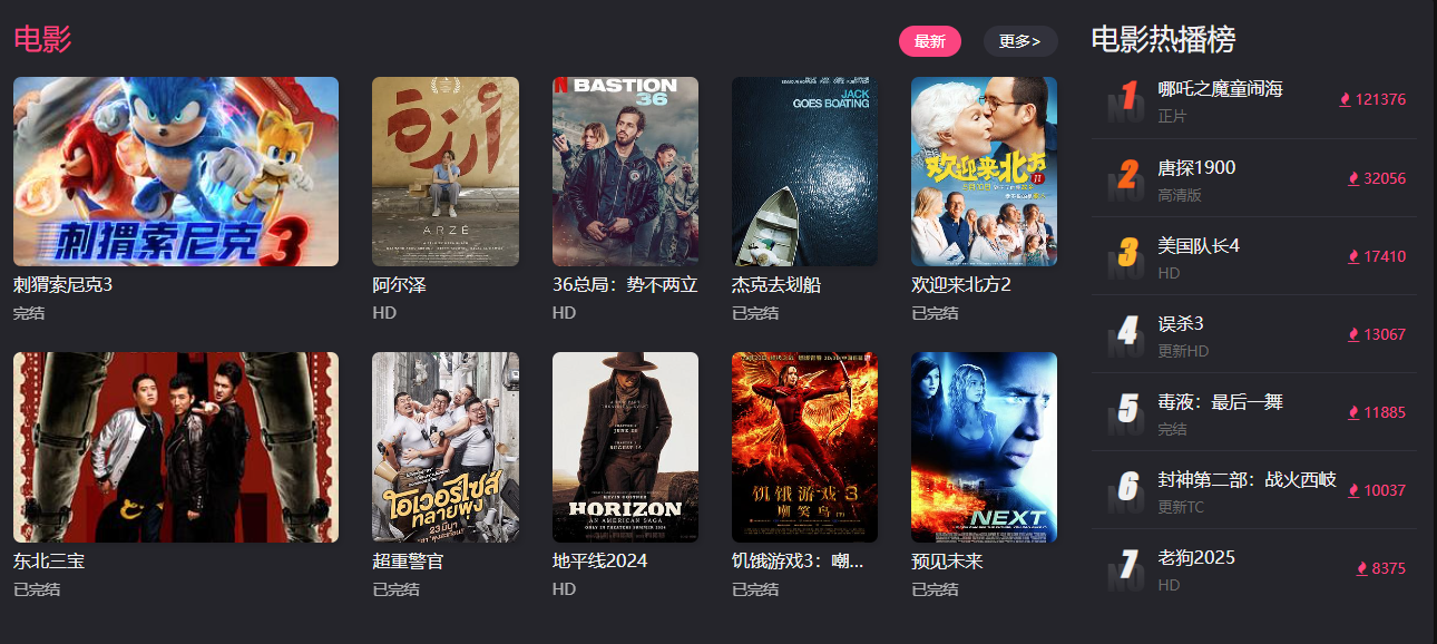 7.movie电影天堂:海量资源即点即看/院线新片一键解锁!免费槛畅享全球影视盛宴