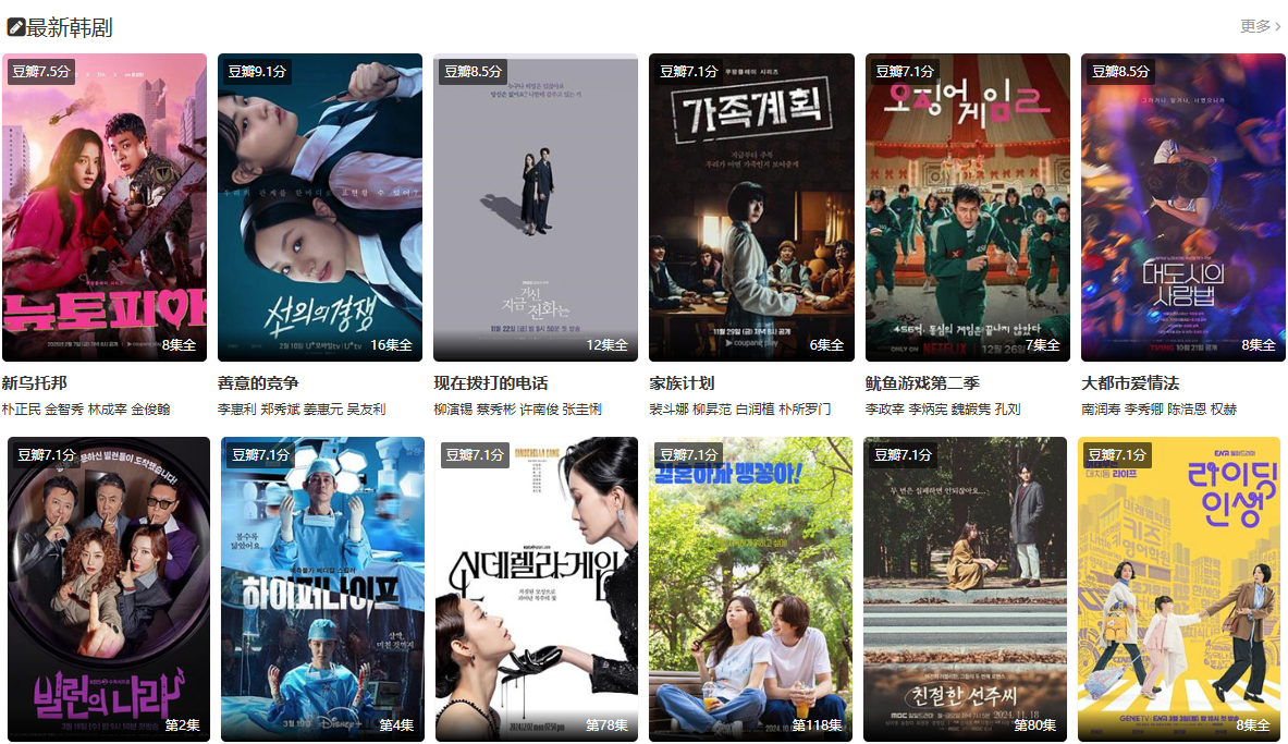 无需会员畅享高清韩剧/无需注册海量资源秒播-热门新作一键观看