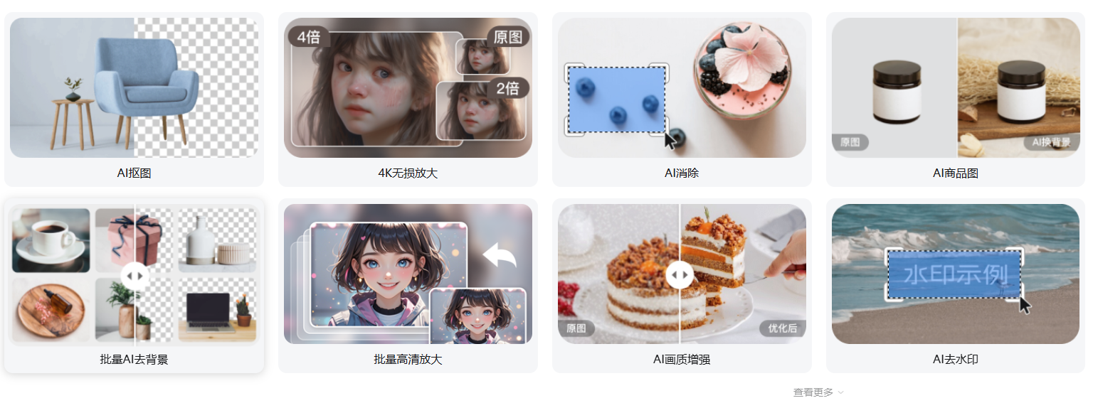智能图片在线创作平台-AI一键智能生成创意图像-360智图