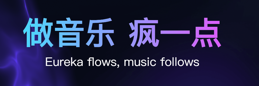 一键智能生成/曲风优化-快速生成旋律完整的音乐-yinfeng