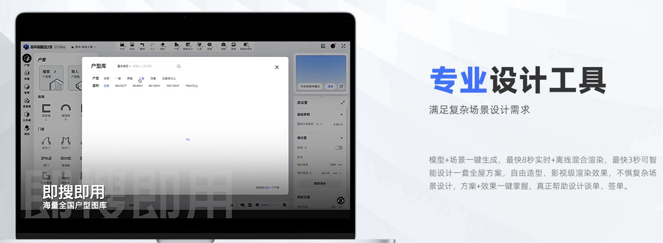 居然设计家:智能3D设计神器,AI驱动的3D云设计在线平台!