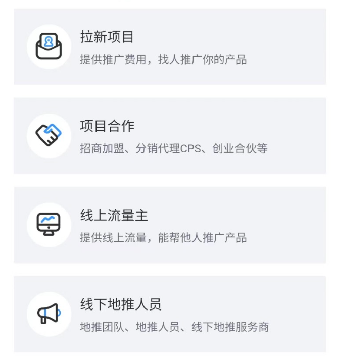 免费好项目/创业资源/网赚平台,一手信息对接:项目之家APP