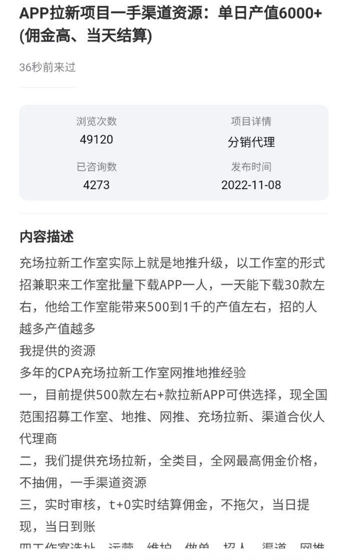 免费好项目/创业资源/网赚平台,一手信息对接:项目之家APP