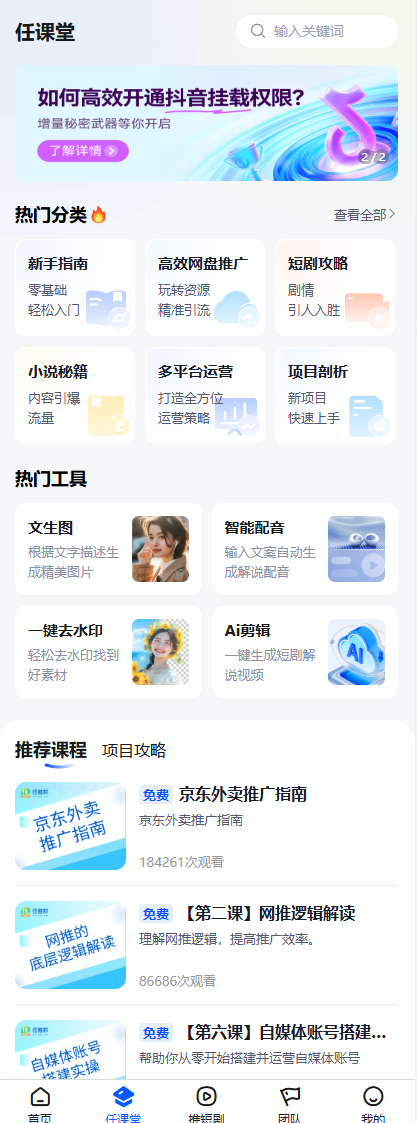 手机副业网赚项目平台,精选拉新任务佣金结算不扣量:任推邦APP