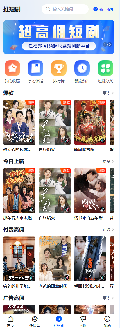 手机副业网赚项目平台,精选拉新任务佣金结算不扣量:任推邦APP