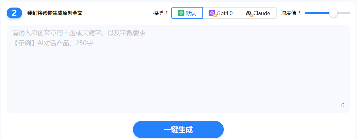 墨鱼AI-智能文字创造利器:AI秒生成论文初稿,文字生成效率翻倍!