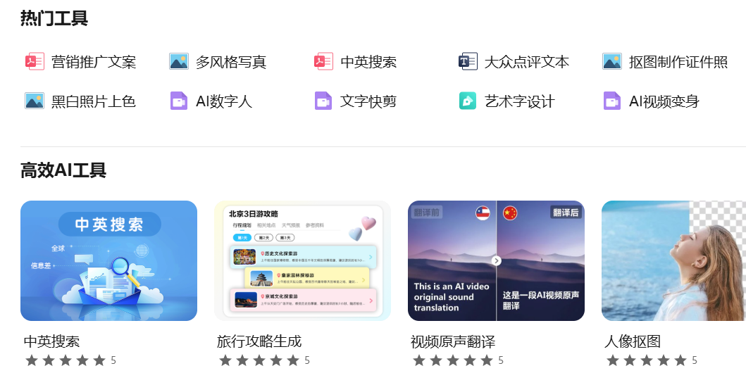 苏打办公-智能AI办公神器:AI时代的办公好帮手,办公效率倍增!