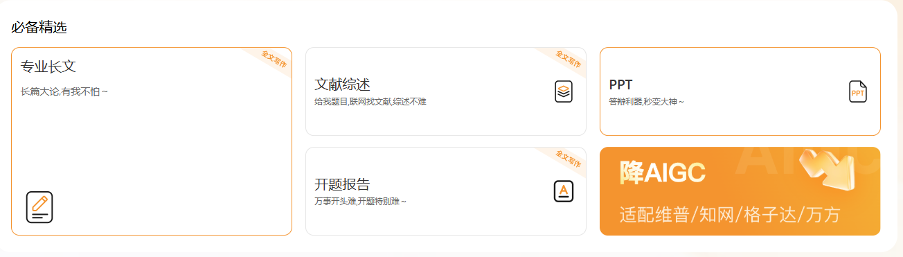 xiezuo墨得问题-AI智能论文助手:输入主题AI自动生成结构化论文提纲!