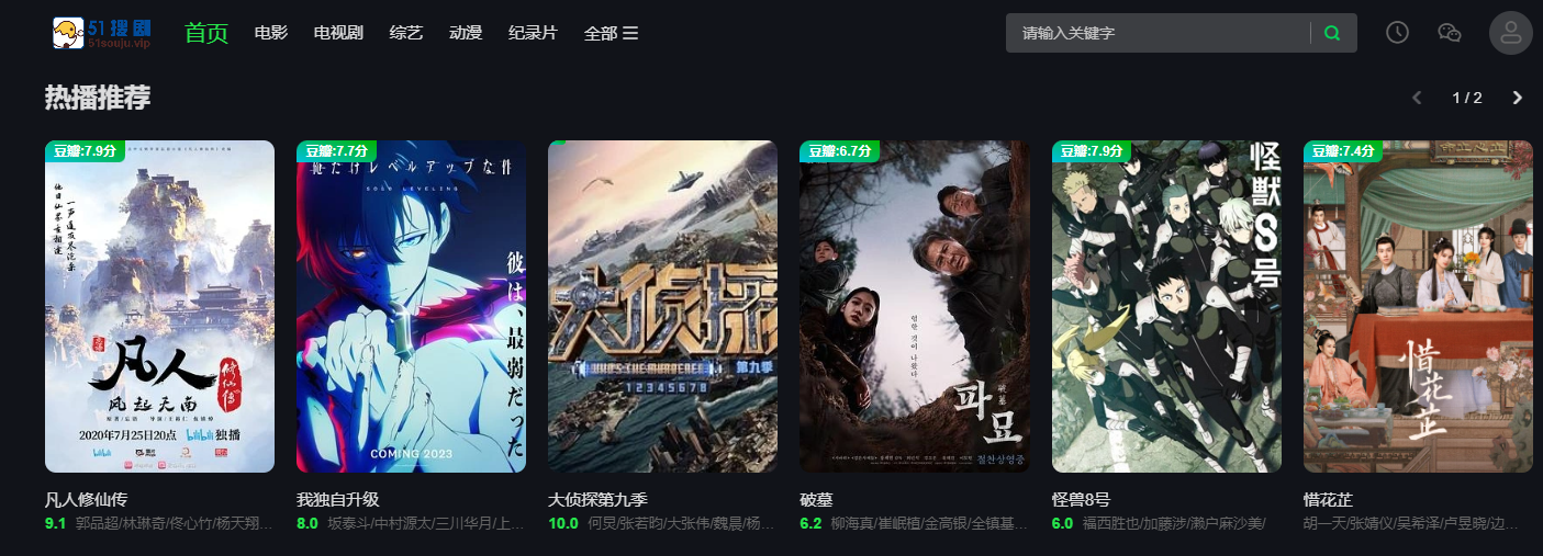51搜剧-免费追新影视剧:涵盖最新电影/剧集与动漫/高清播放无需免费畅享