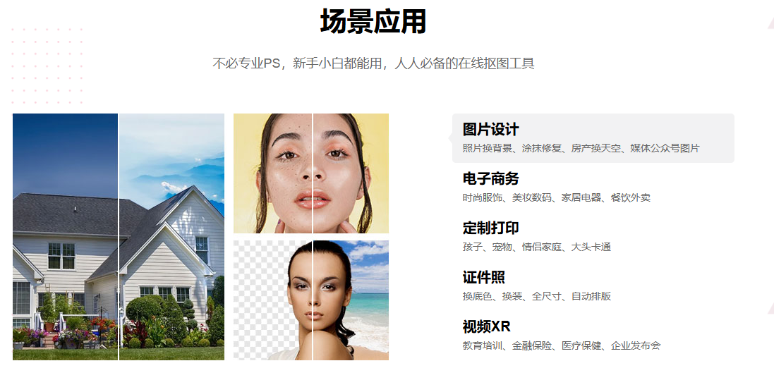 Picup.ai-智能视觉神器:AI技术提升效率与产出质量!