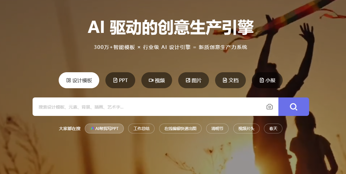 觅知网 - AI赋能创意:探索PPT模板、图片及智能设计工具
