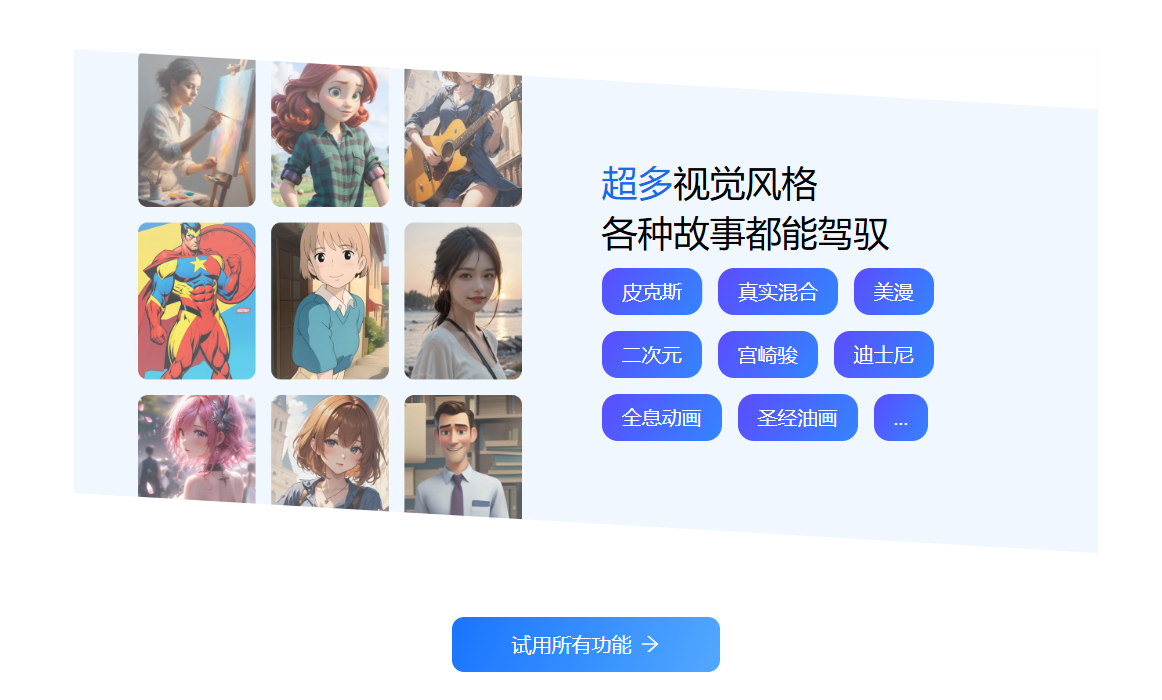 智影AI:多样风格AI绘画+百变声音,轻松实现文案到视频的创作