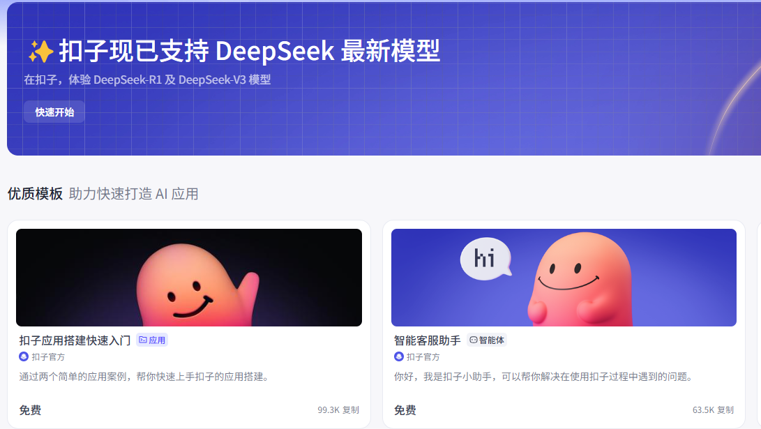 Coze扣子:一站式AI智能体(Bot)创建平台-零门槛可视化拖拽构建你的AI 助手