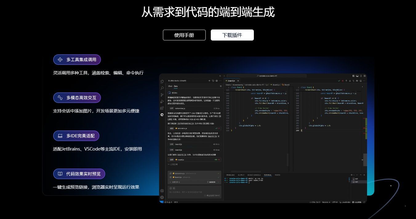 文心快码:百度出品的免费AI编程助手| AI写代码/代码生成工具