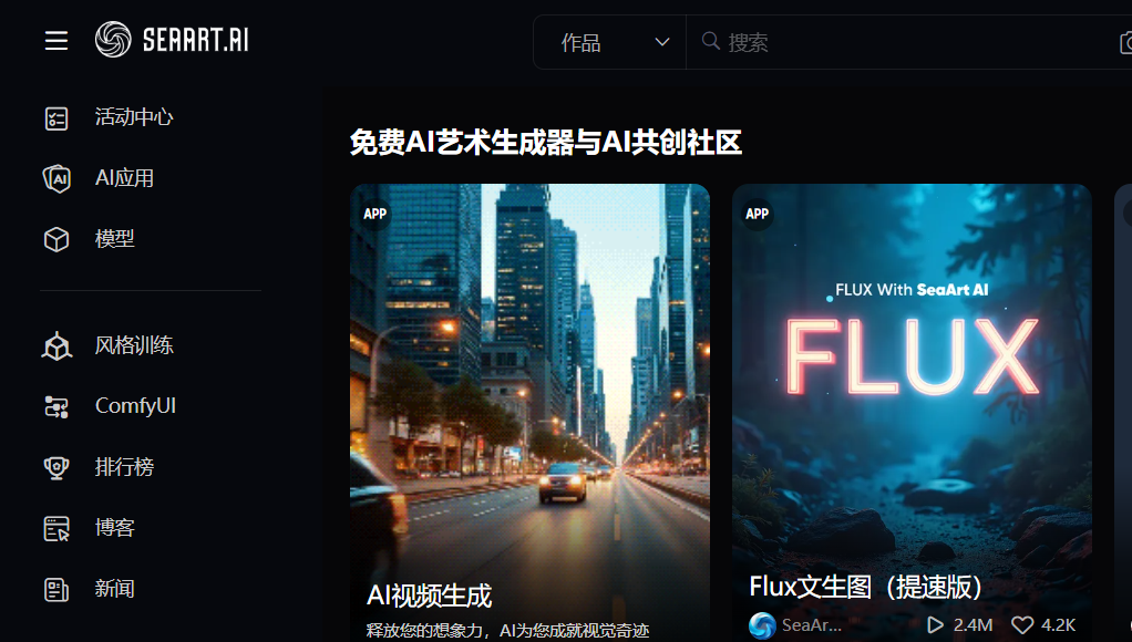 SeaArt.ai | 免费在线AI作画神器 | 海量高质量模型与风格任选