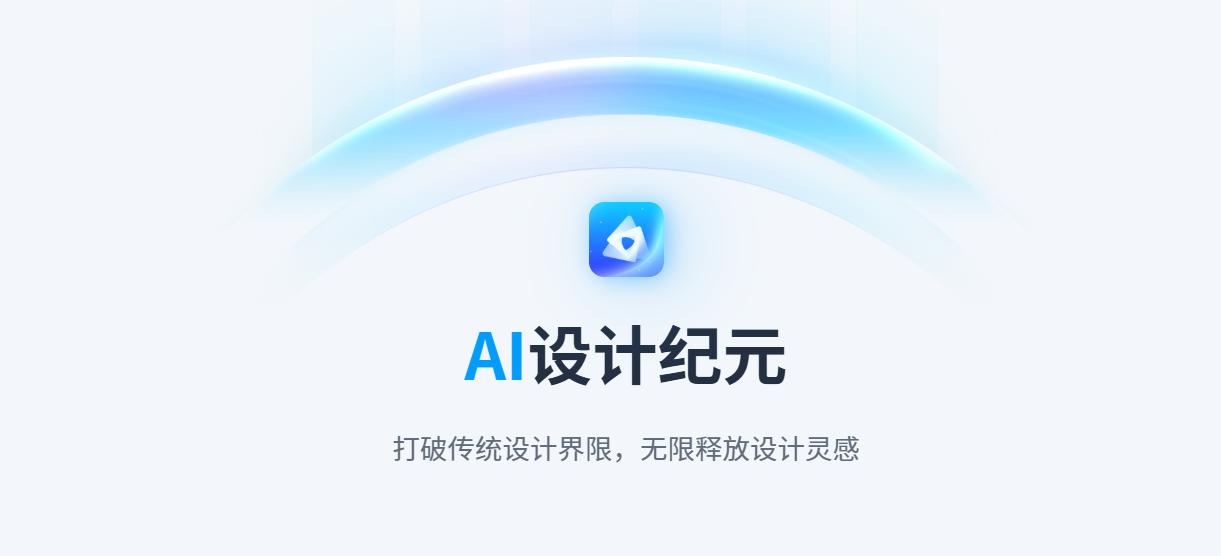 即时AI (js.design)新一代AI赋能UI设计工具 | 在线免费体验AI驱动的在线设计新方式