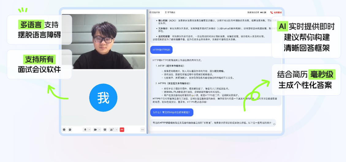 智面星AI -专业AI模拟面试平台| 在线AI模拟面试练习,助你轻松斩获Offer