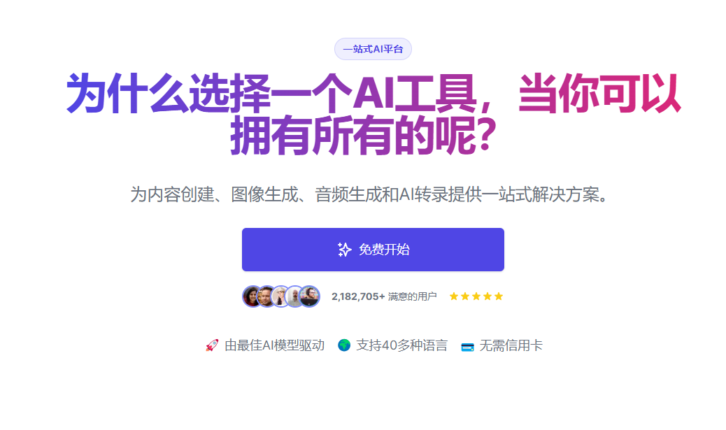 Easy-Peasy.AI: 轻松搞定AI内容生成、AI绘图、文字转语音与语音转文字| 多功能AI助手