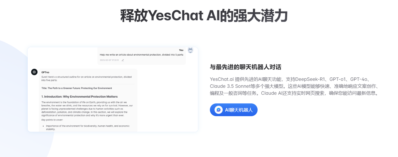 YesChat.ai: 基于先进模型(GPT-4o/Claude3.5)强大的AI聊天、音乐、视频、图像生成