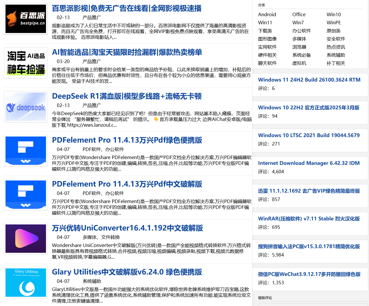 423Down:系统软件App下载-绿色免费软件下载-安卓手机软件大全