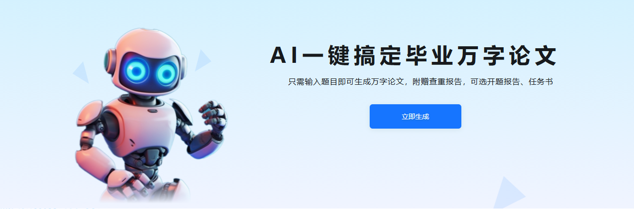 PaperBetter AI写作辅导系统:智能论文写作伴侣 | 选题、提纲、润色、降重、查重一站式