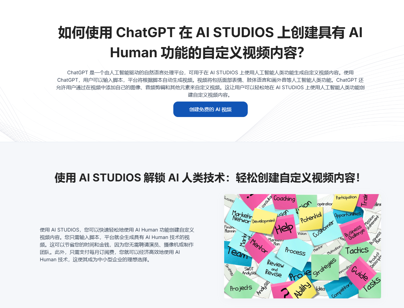 DeepBrain AI视频生成工具,文本一键转视频!