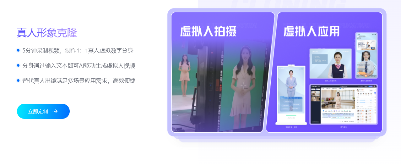 讯飞虚拟人: 领先 AI 数字人平台 | 全栈式多场景解决方案提供商
