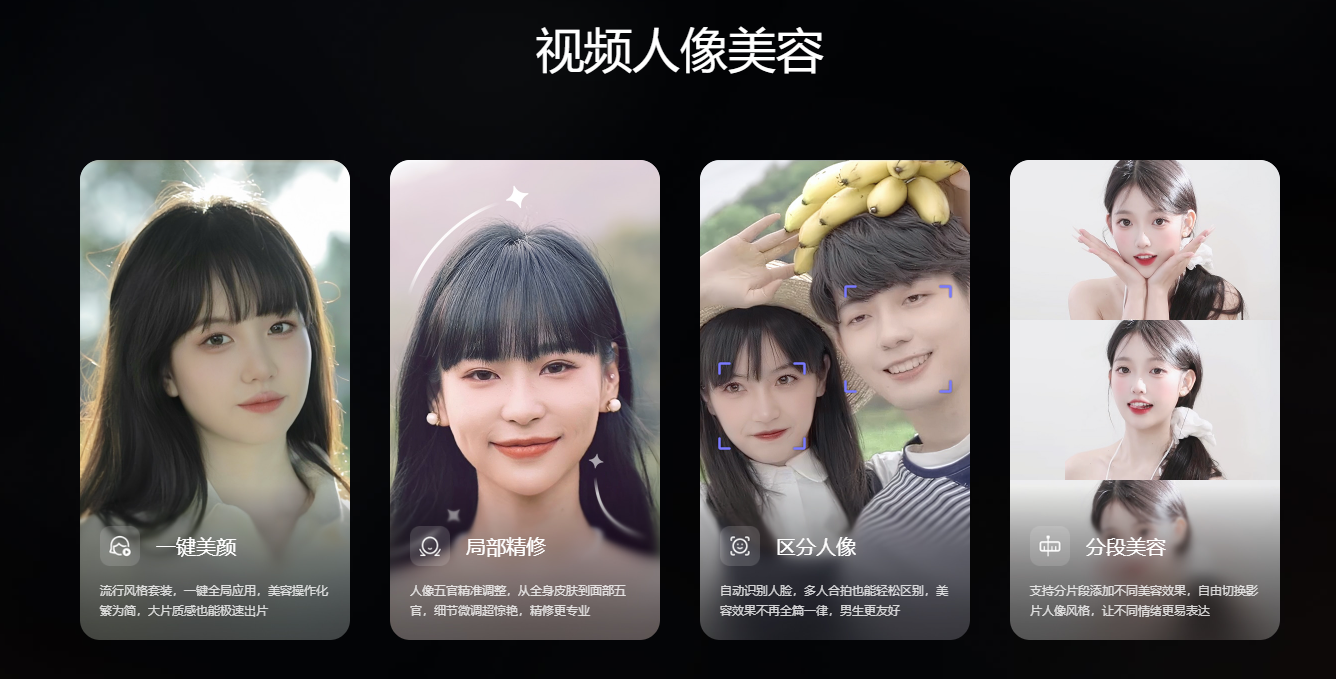 WinkStudio: 美图秀秀出品的专业级 AI 视频画重塑与人像精修