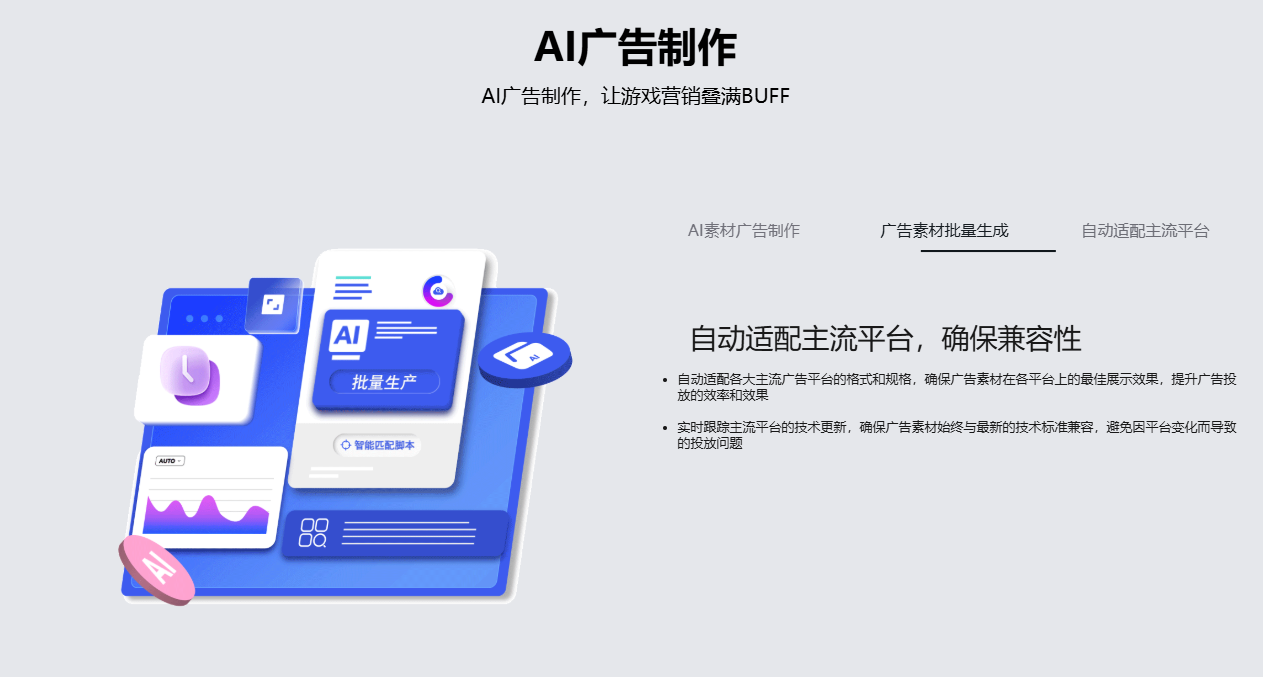QIMI奇觅:您的全能 AI智能助手/长文本、对话、搜索
