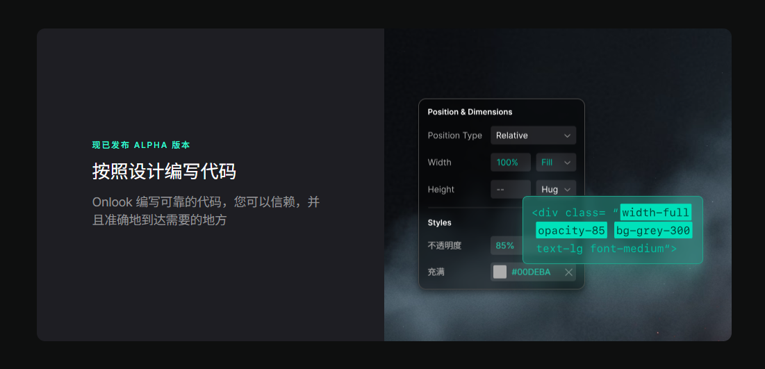 Onlook:Top 1 AI 驱动的 React 视觉编辑器,设计实时变代码