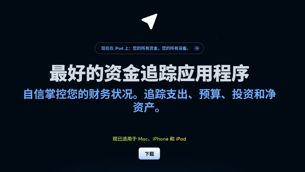 Copilot Money:AI 赋能财务管理,智能分类与个性化预算